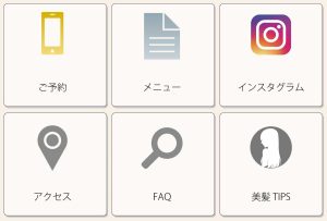 リッチメニューのサンプルA