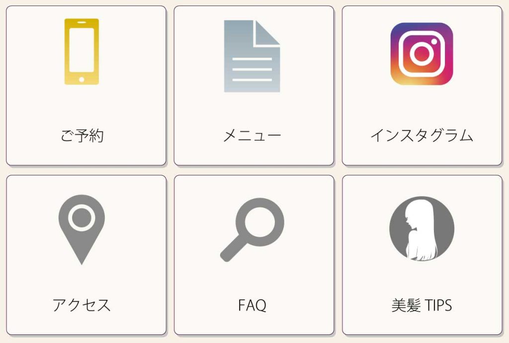 リッチメニューのサンプルA